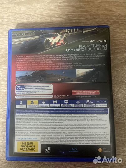 Gran turismo sport ps4 (Интересует обмен диска)