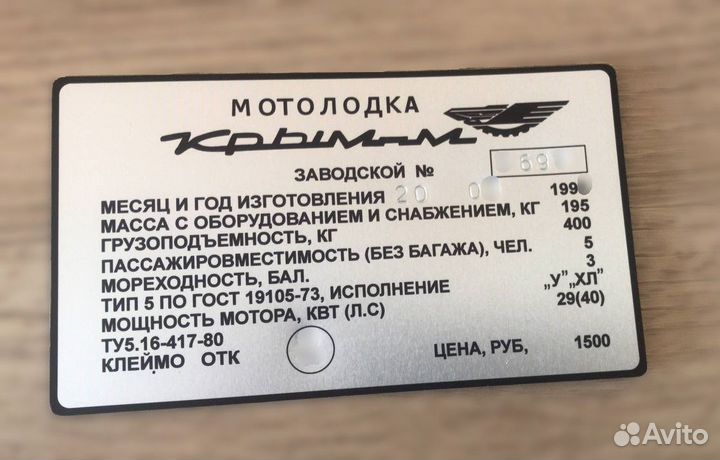 Изготовление VIN табличек на заказ Лодки моторы