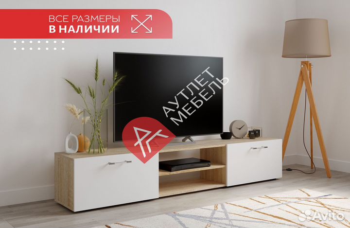 Тумба под тв