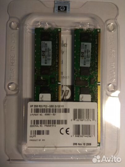 HP 2GB PC2-5300 REG ECC (2x1Gb) Kit (408851-B21)