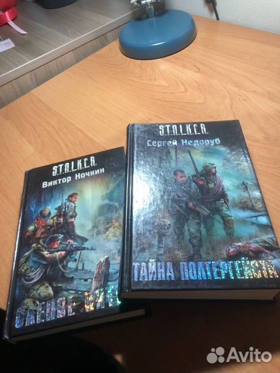 Книги серии сталкер stalker