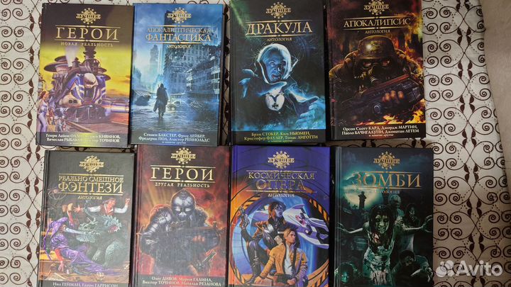 Антология мировой фантастики