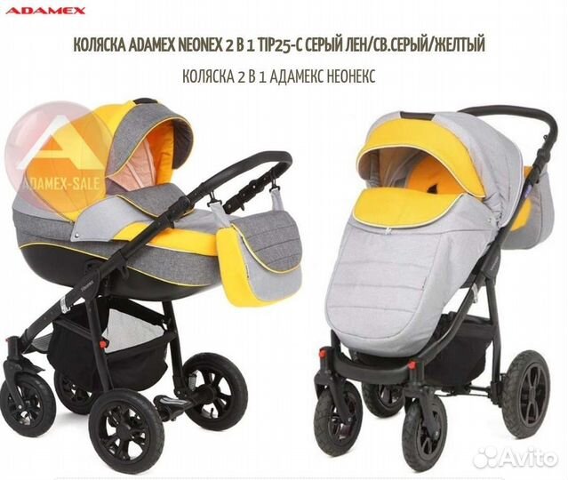 Коляска 2 в 1 adamex бу
