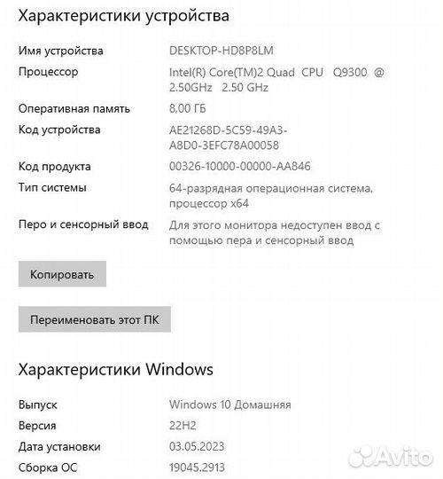 Компьютер в сборе на Intel Core 2 Quad 9300