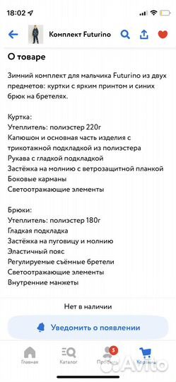 Зимний комбинезон для мальчика 116