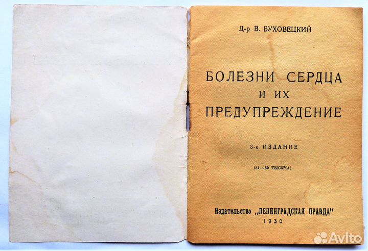 Мини-брошюры 1930 и 1950 г.г