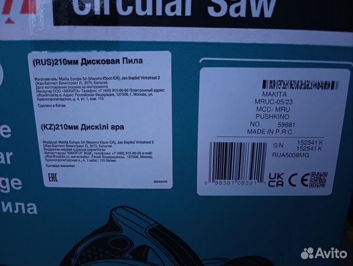 Новая пила дисковая циркулярная Makita 5008MG