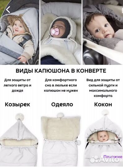 Зимний конверт в коляску на овчине