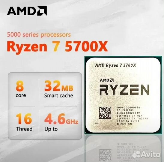 Процессор AMD ryzen 7 5700x. Новый