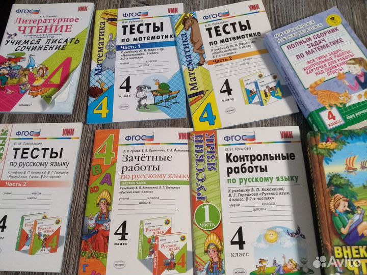 Пособие тесты по русскому языку и математике