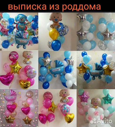 Шары с доставкой цифры с гелием