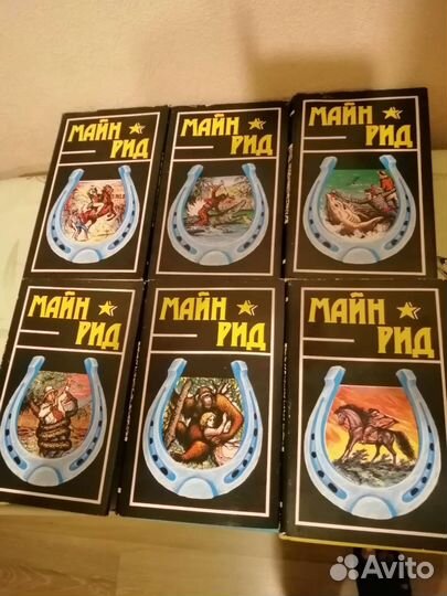 Майн Рид собрание сочинений в 6 томах