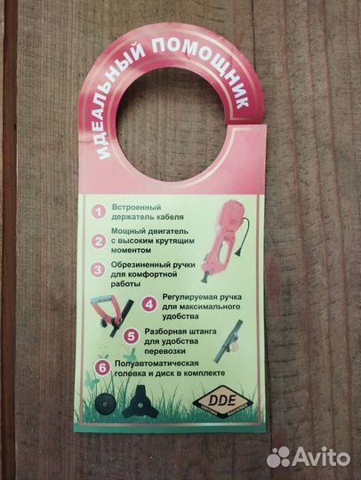 Триммер электрический