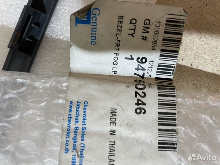 Накладка птф TrailBlazer