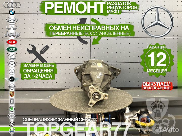 Задний редуктор Mercedes C W204 3,27 Гарантия