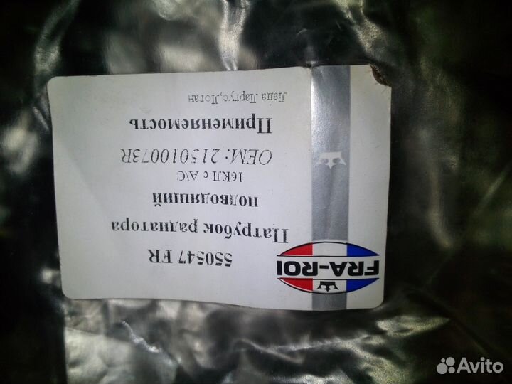 Патрубок радиатора Renault Logan, Largus (16кл)