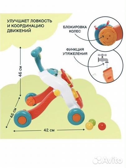 Развивающие ходунки новые