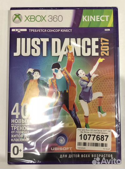 Игра для приставки Just Dance 2017