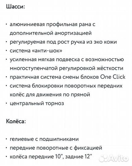 Коляска 2 в 1 Camarelo Ollio