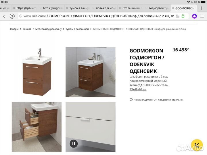 Тумба, шкаф, комод IKEA