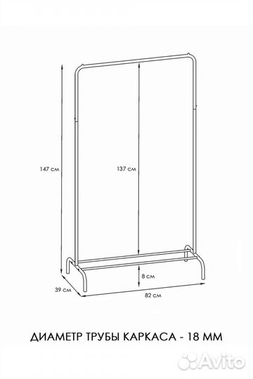 Вешалка напольная