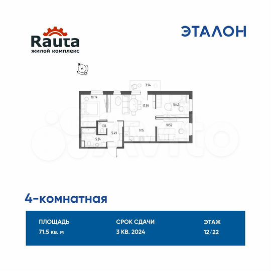 4-к. квартира, 71,5 м², 12/22 эт.