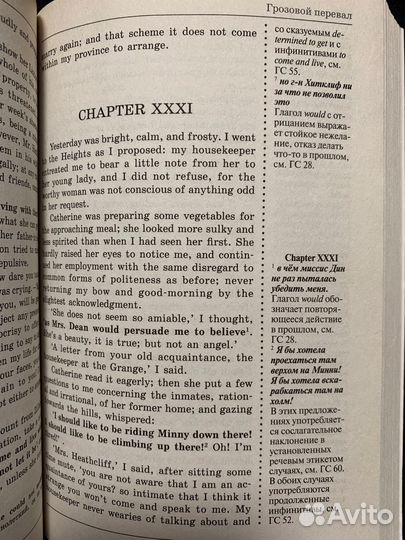 Грозовой перевал