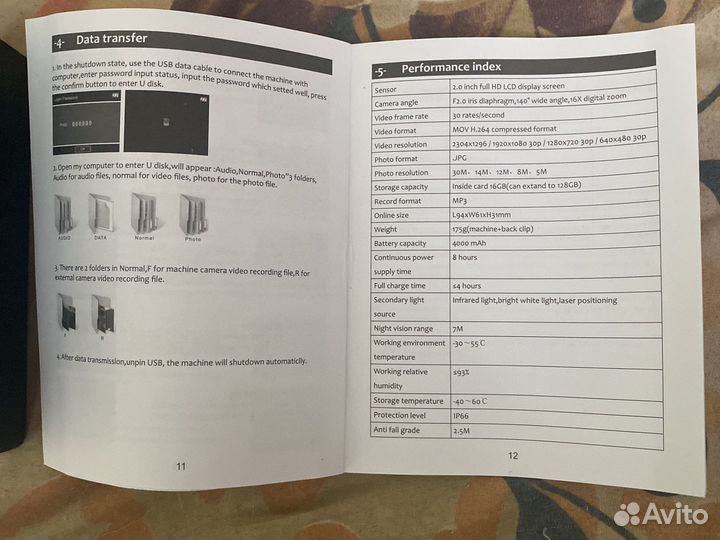 Видеорегистратор