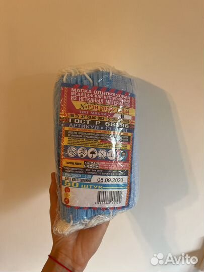 Маска одноразовая медицинская