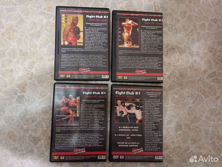 DVD - диски Pride, UFC, К1, M-1, кикбоксинг