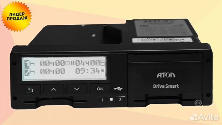 Тахограф Atol drive с чипом скзи (с гарантией)