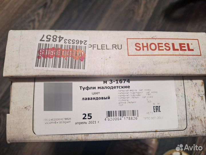 Сандалии Босоножки для девочки 25 р. Лель 16см