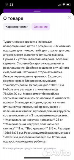 Детская кроватка-манеж Kinderkraft