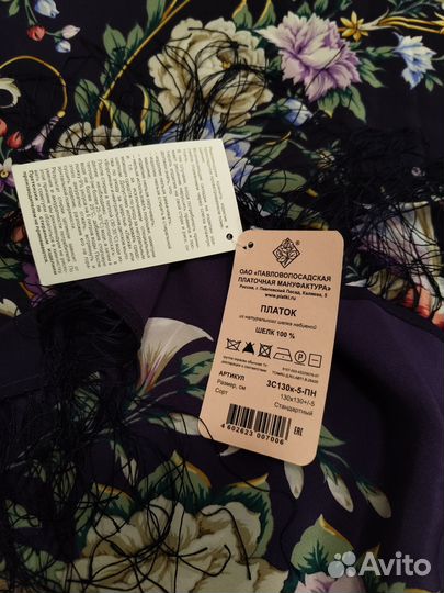 Павлопосадский платок «Праздник души» шелк новый