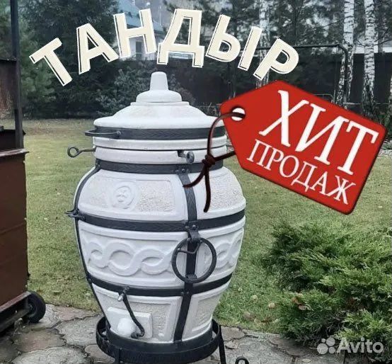 Тандыр для дома (Магазин) Есаул