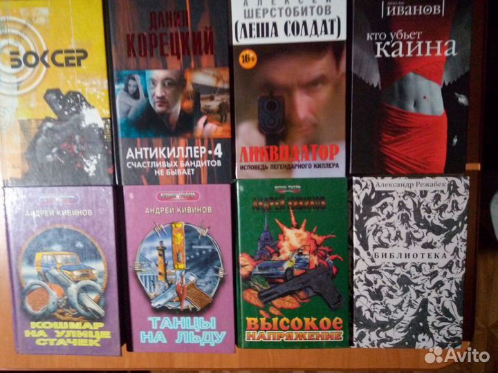 Современный российский детектив