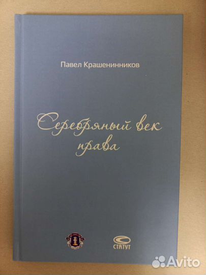 Книга о науке право