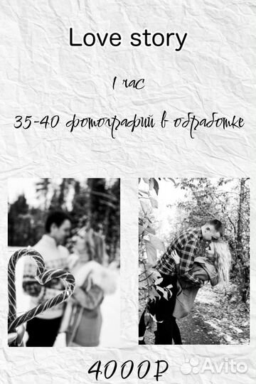 Услуги фотографа