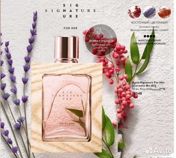 Парфюм женский Oriflame