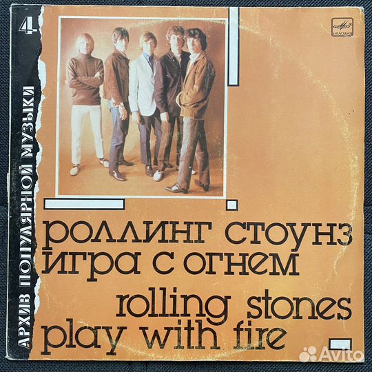 Винил Rolling Stones пластинка