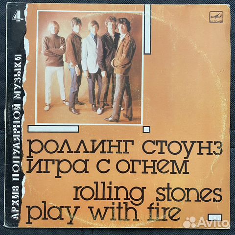 Винил Rolling Stones пластинка