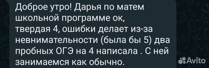 Репетитор по математике