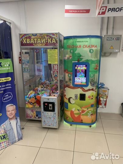 Хватай-ка (кран-машина)