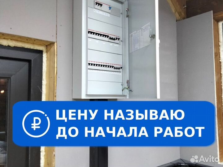 Электрик / Услуги электрика на дом