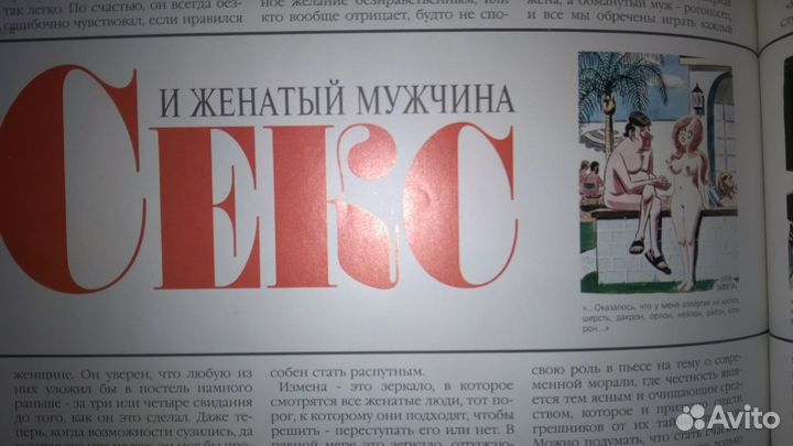 Ретро журналы