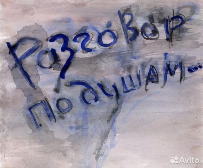 Слушатель собеседник подруга на час