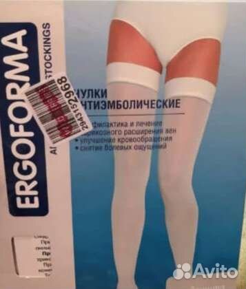 Компрессионные чулки для родов и операций