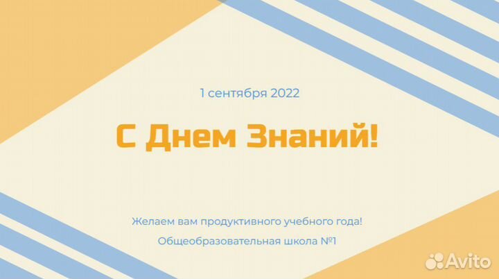 Создание презентаций