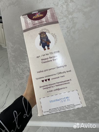 Набор для шитья new