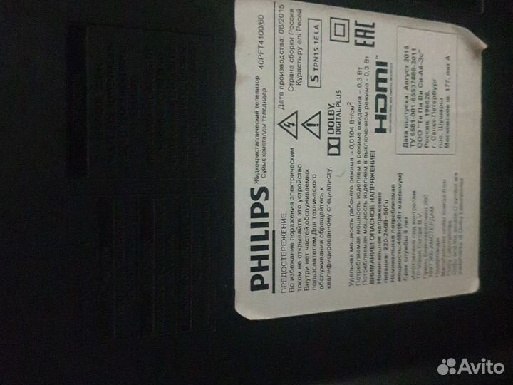 Продам телевизор